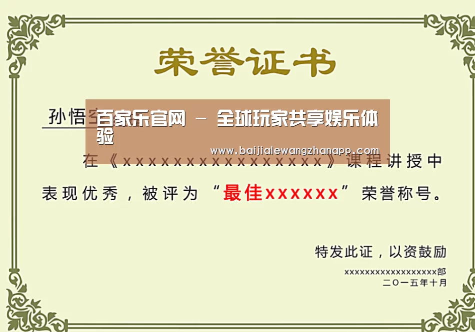 荣誉证书一(图1)
