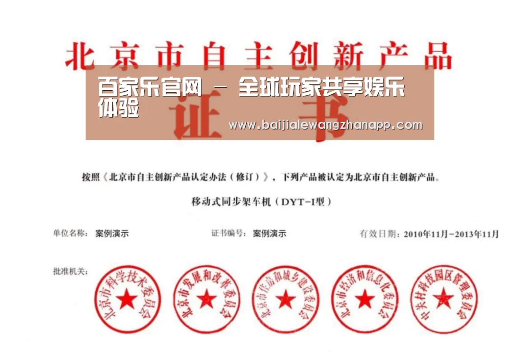 荣誉证书三(图1)