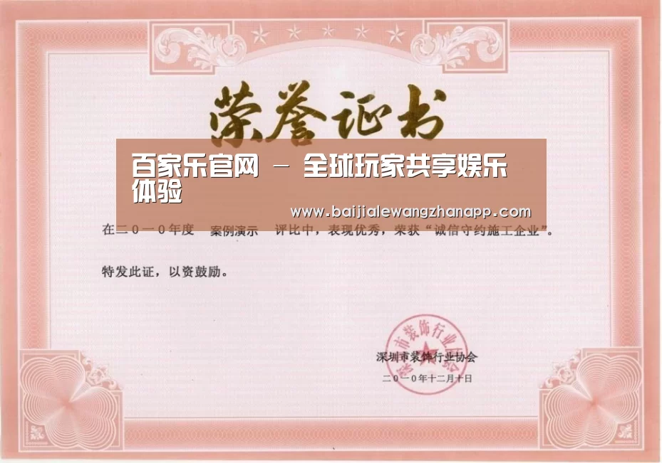 荣誉证书二(图1)