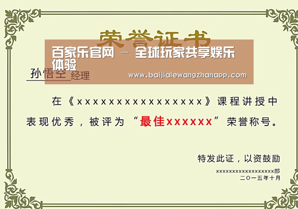 荣誉证书一