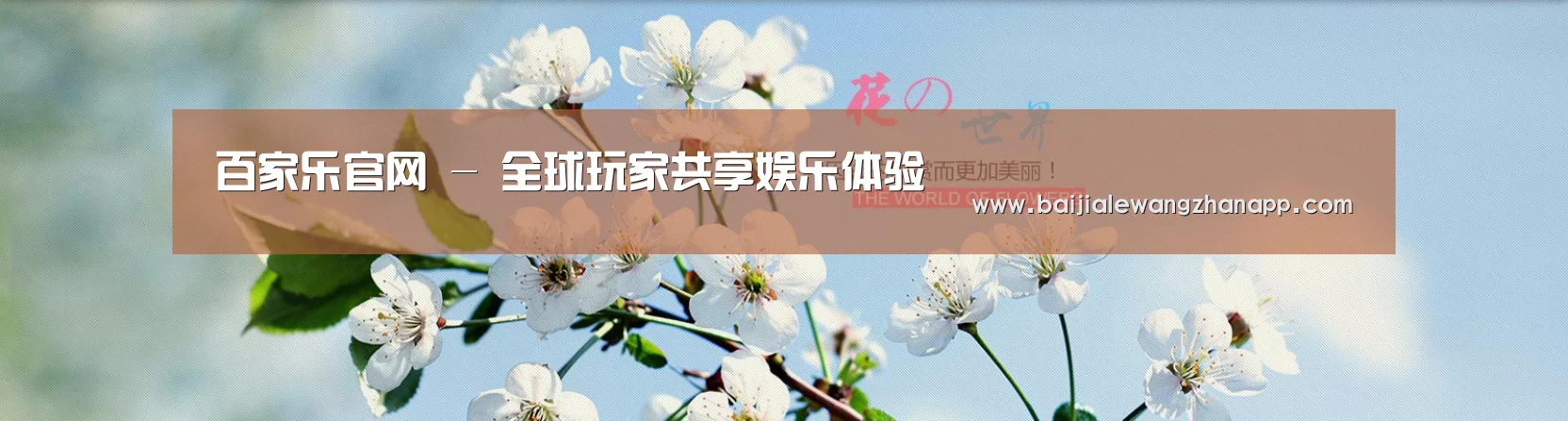 花卉园林种植展示网站模板