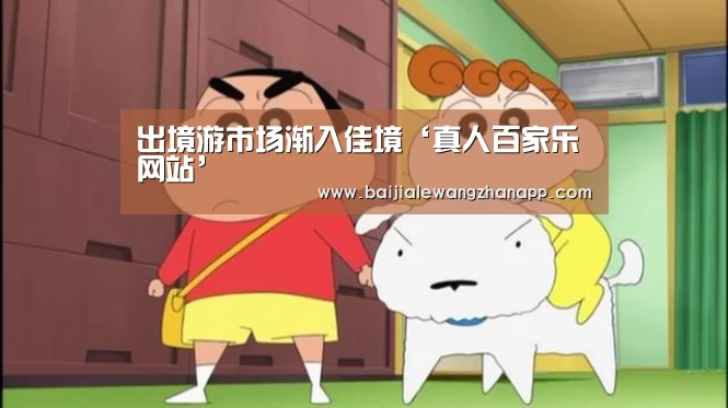 澳门百家乐网站