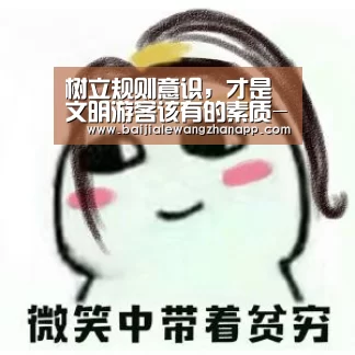 澳门百家乐网站