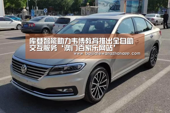 澳门百家乐网站直播