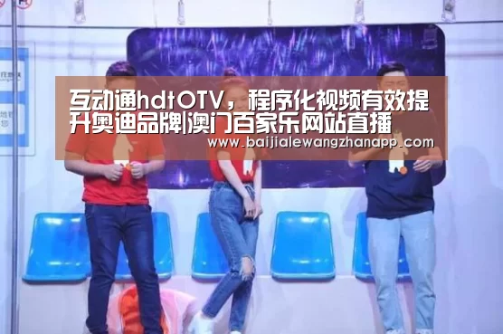 澳门百家乐网站直播