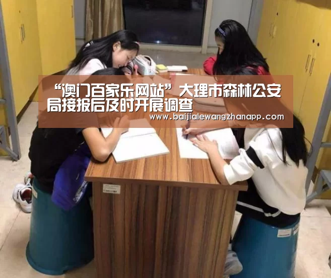 澳门百家乐网站直播