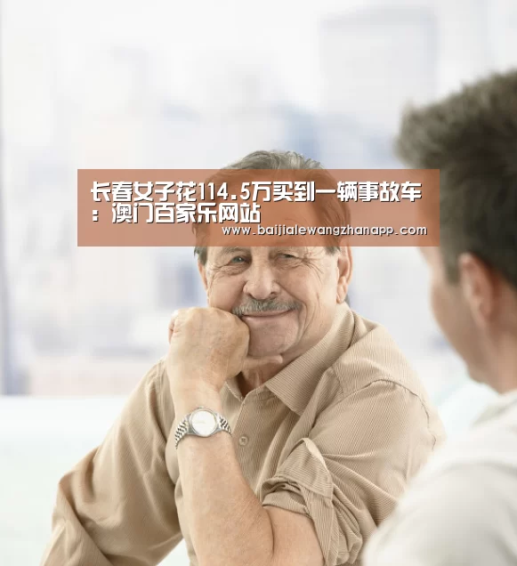 澳门百家乐网站直播