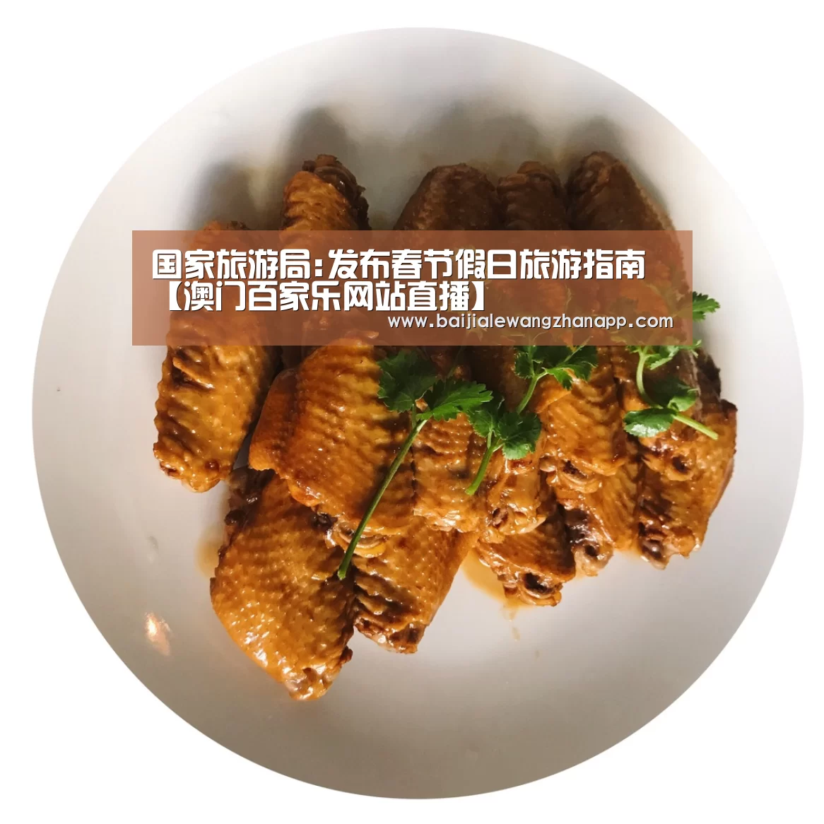 澳门百家乐网站