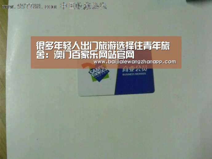 澳门百家乐网站